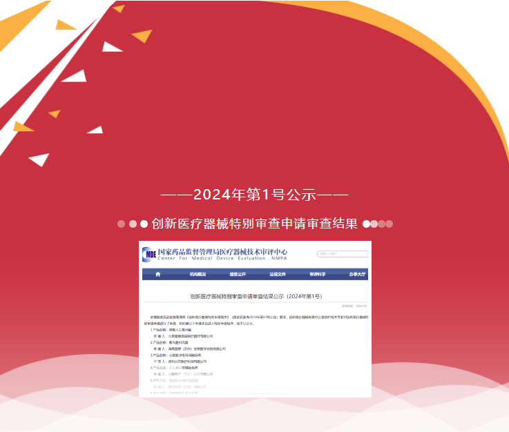喜報 | 美鳳力實驗室助力世界最小介入式人工心臟進入創(chuàng)新通道